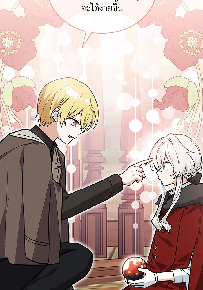 แมวน้อยในรังหมาป่า ตอนที่ 39 รูปที่ 29