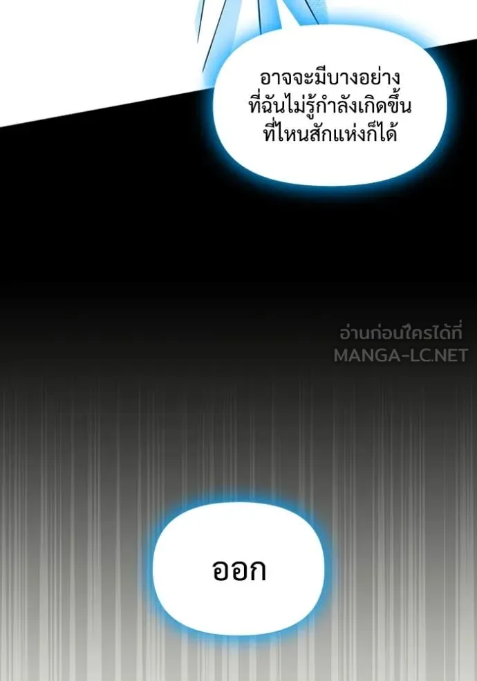 ฉันเนี่ยนะ ตอนที่ 59 รูปที่ 80