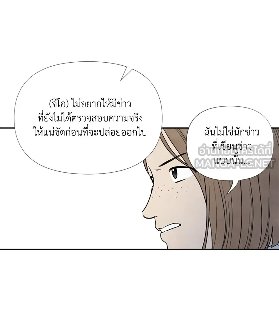 เหตุผลของคนไม่อยากอยู่ ตอนที่ 77 รูปที่ 45