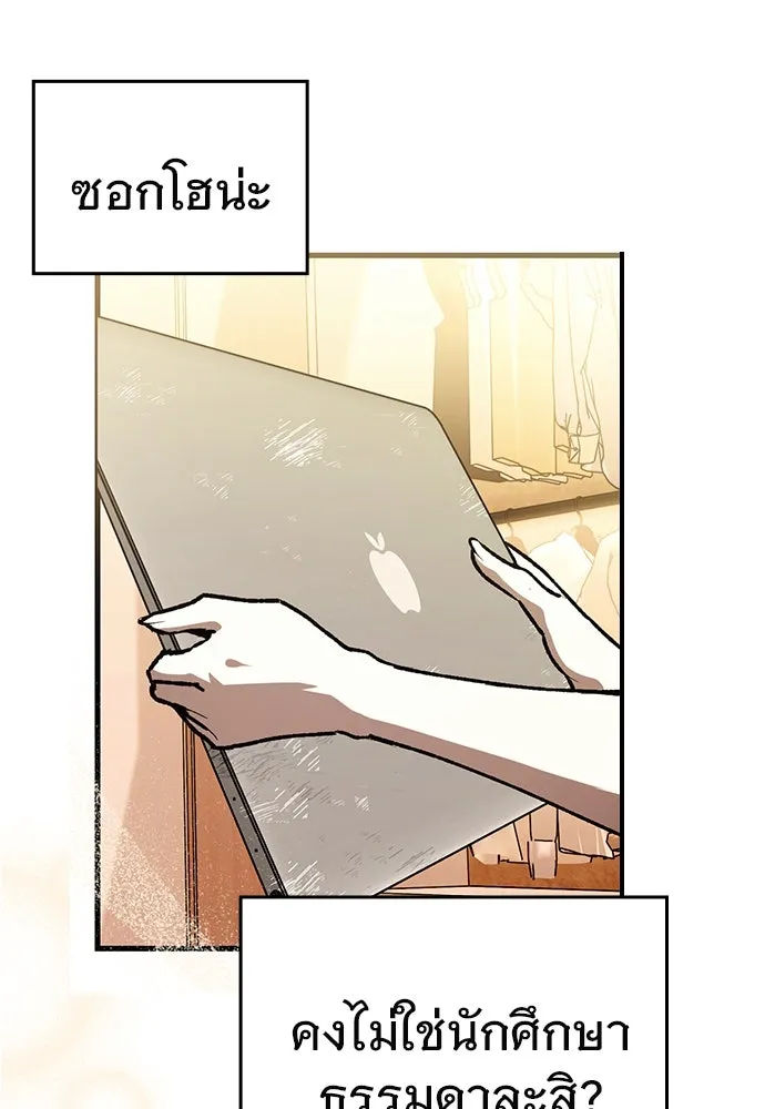 บันทึกรักลูกสาวเจ้าพ่อ ตอนที่ 30 รูปที่ 70