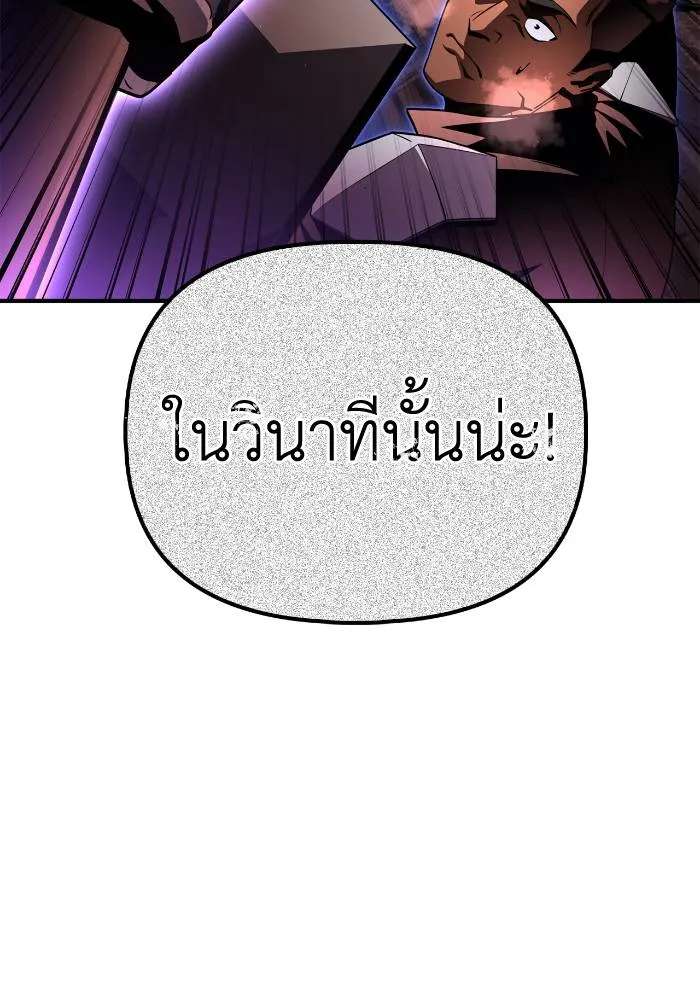 เกมของยอดมนุษย์ ตอนที่ 103 รูปที่ 74