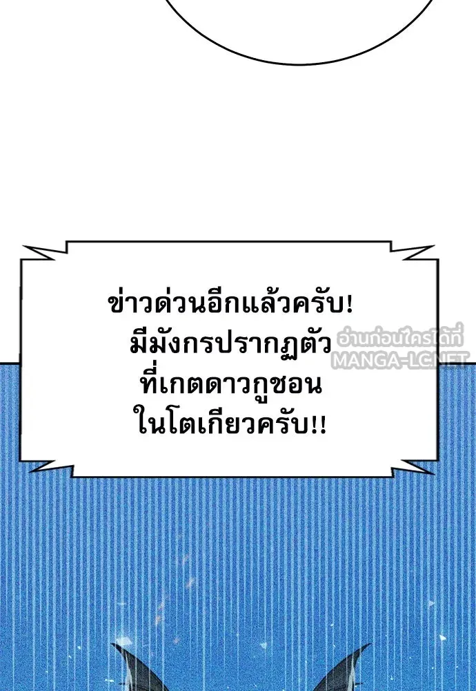 ดรูอิดแห่งสถานีโซล ตอนที่ 127 รูปที่ 147