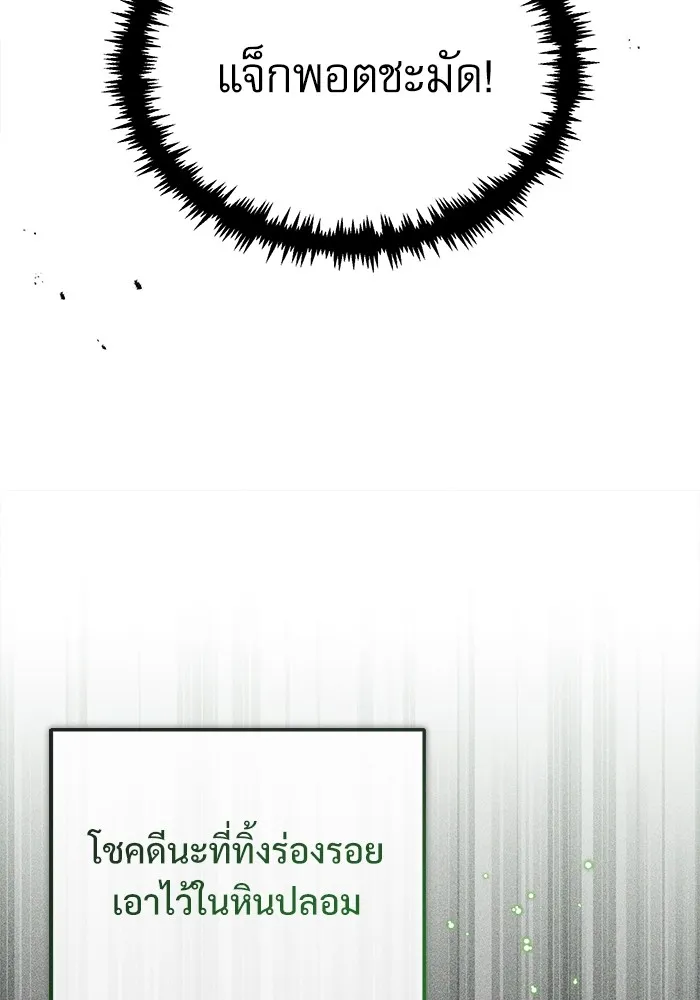 ศาสตราจารย์จำเป็นแห่งอะคาเดมี ตอนที่ 33 รูปที่ 94