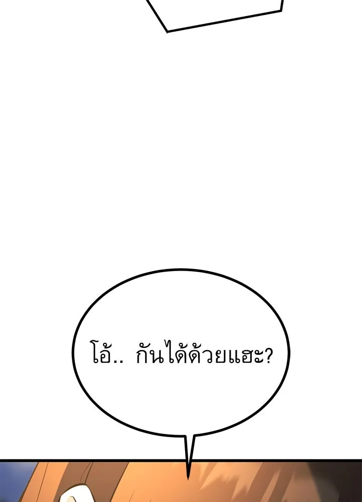 ราชาลานประลอง ตอนที่ 30 รูปที่ 40