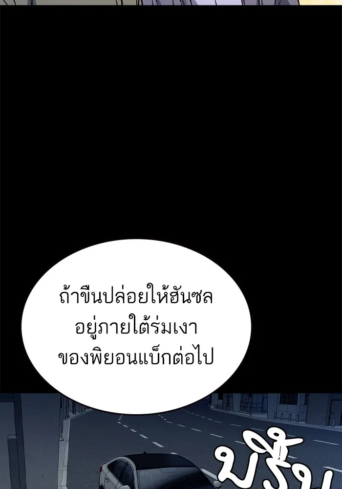 Study Group ตอนที่ 1 กลับมา รูปที่ 52