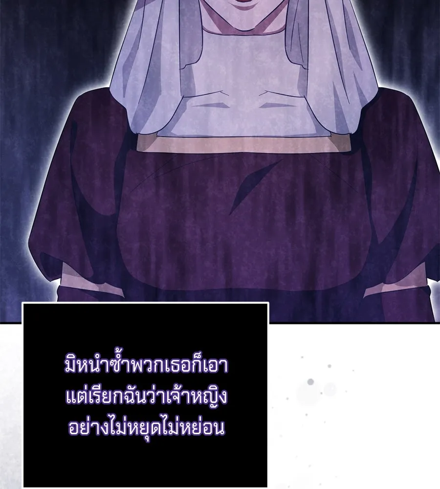 เบื้องหลังรอยยิ้มของเจ้าหญิง ตอนที่ 22 รูปที่ 40