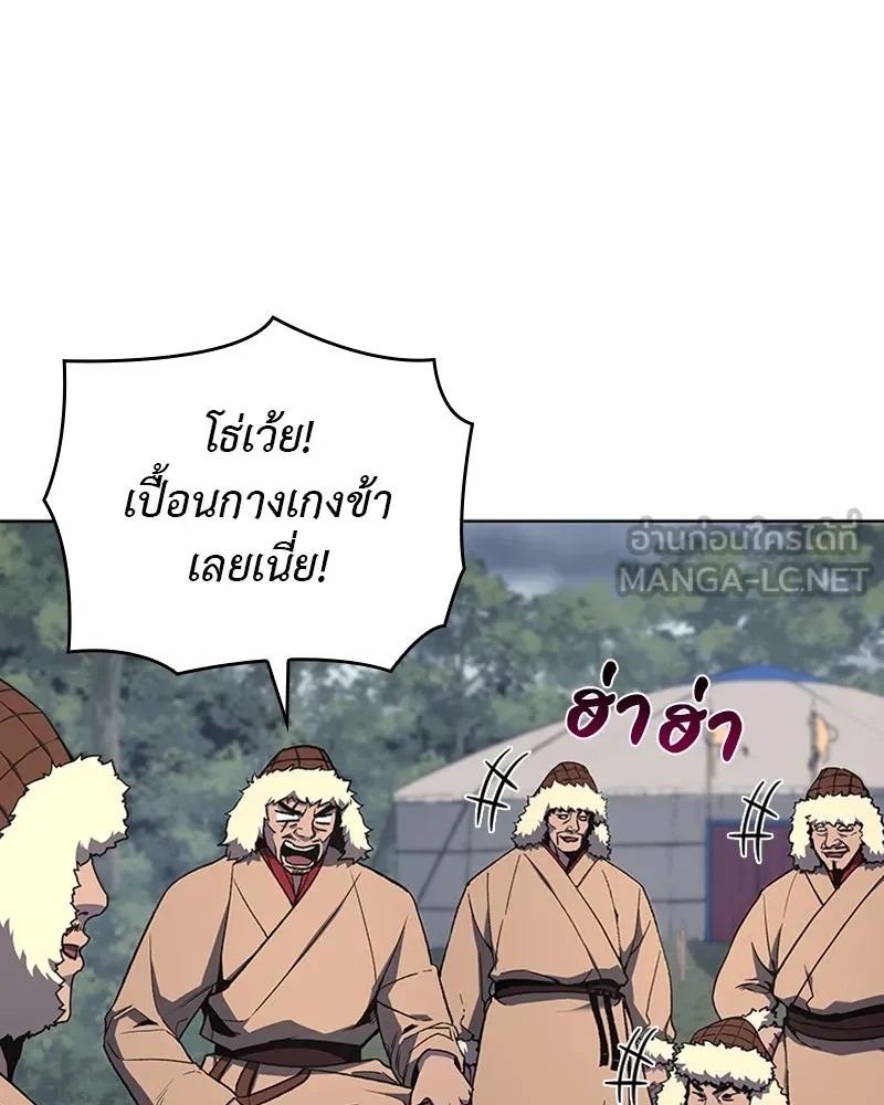 เกิดอีกทีเป็นว่าที่ประมุขลัทธิมาร ตอนที่ 26 รูปที่ 6