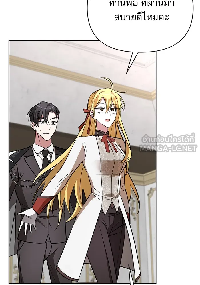 อะคาเดมีนี้เห็นทีจะเจ๊ง ตอนที่ 16 รูปที่ 6