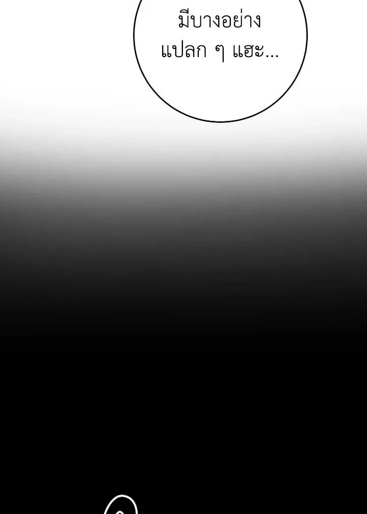 The Hero Returns ตอนที่ ตอนที่ 104 รูปที่ 73