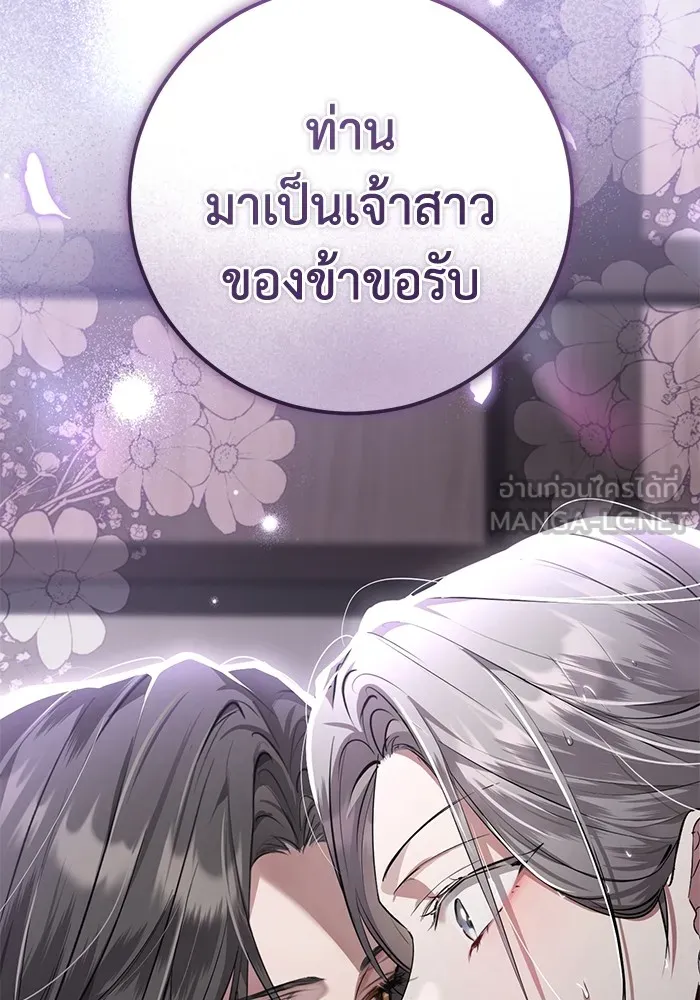 ยามหมาป่าทมิฬเพรียกหา ตอนที่ 4 รูปที่ 189