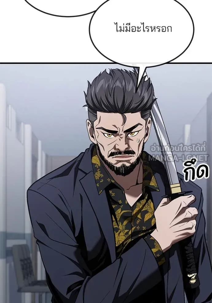 สนิมเชือดเลือดสาด ตอนที่ 40 รูปที่ 41