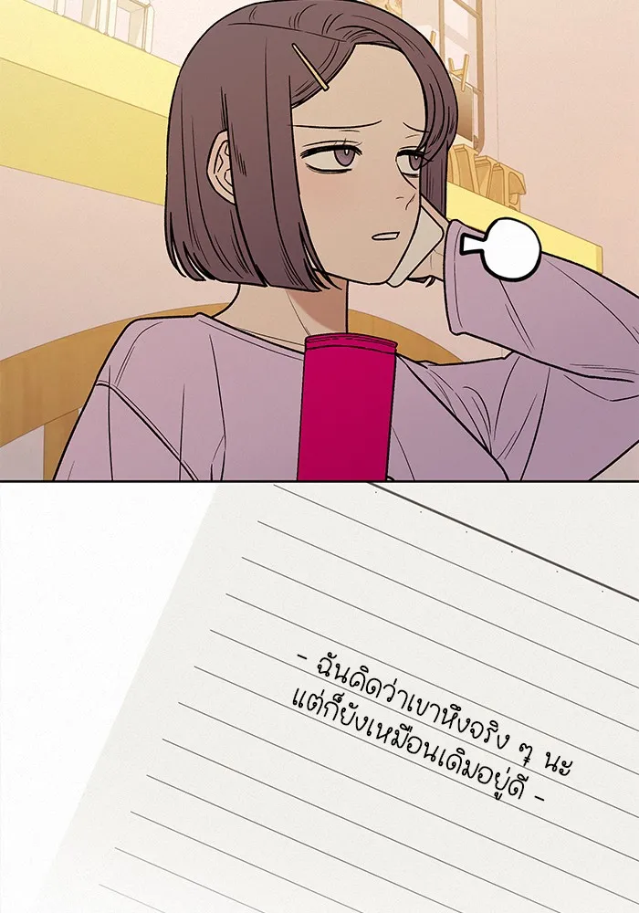 ปฏิบัติการรักวุ่นหัวใจ ตอนที่ 40 รูปที่ 92