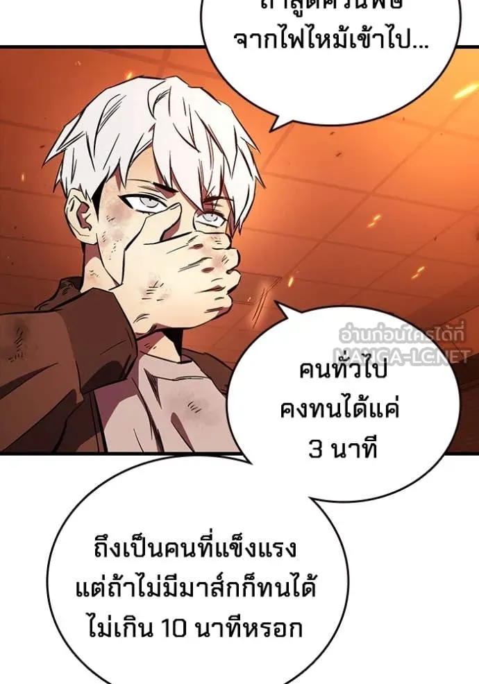 มหาสงครามคนแกร่ง ตอนที่ 48 รูปที่ 137