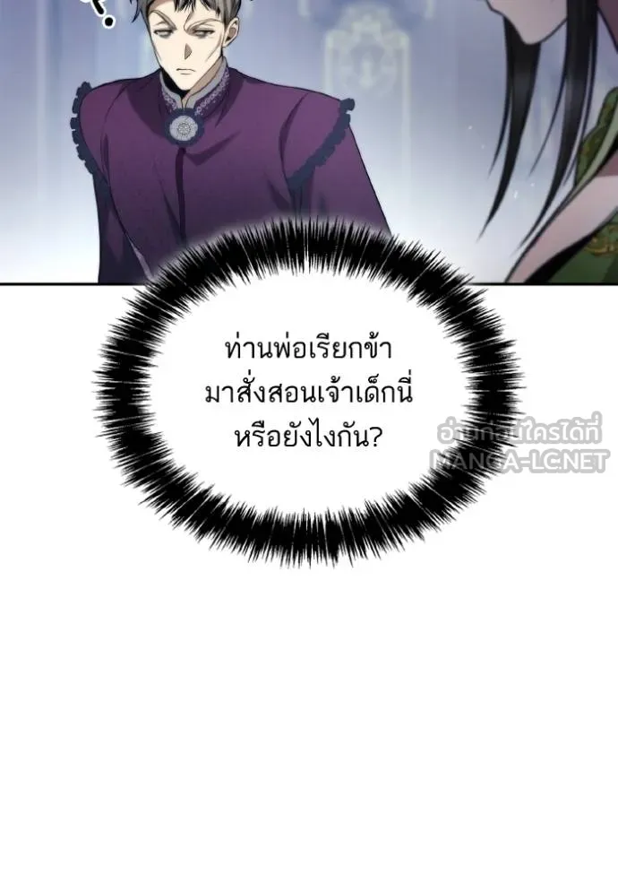 ชาตินี้น้องขอเป็น ตอนที่ 147 รูปที่ 56