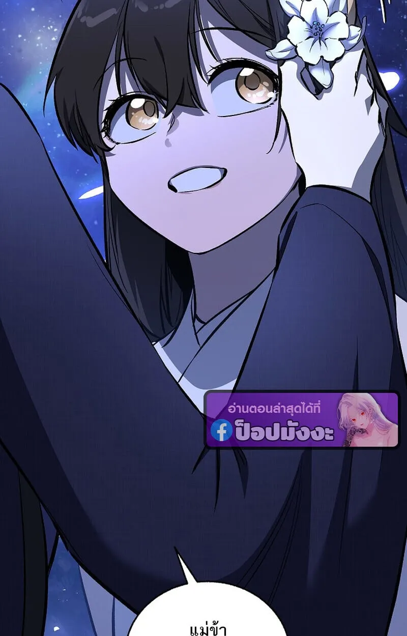 Childhood Friend of the Zenith สหายว_ยเยาว_ของข_าแข_งแกร_งท_ส_ดในใต_หล_า ตอนที่ ตอนที่ 76 รูปที่ 125