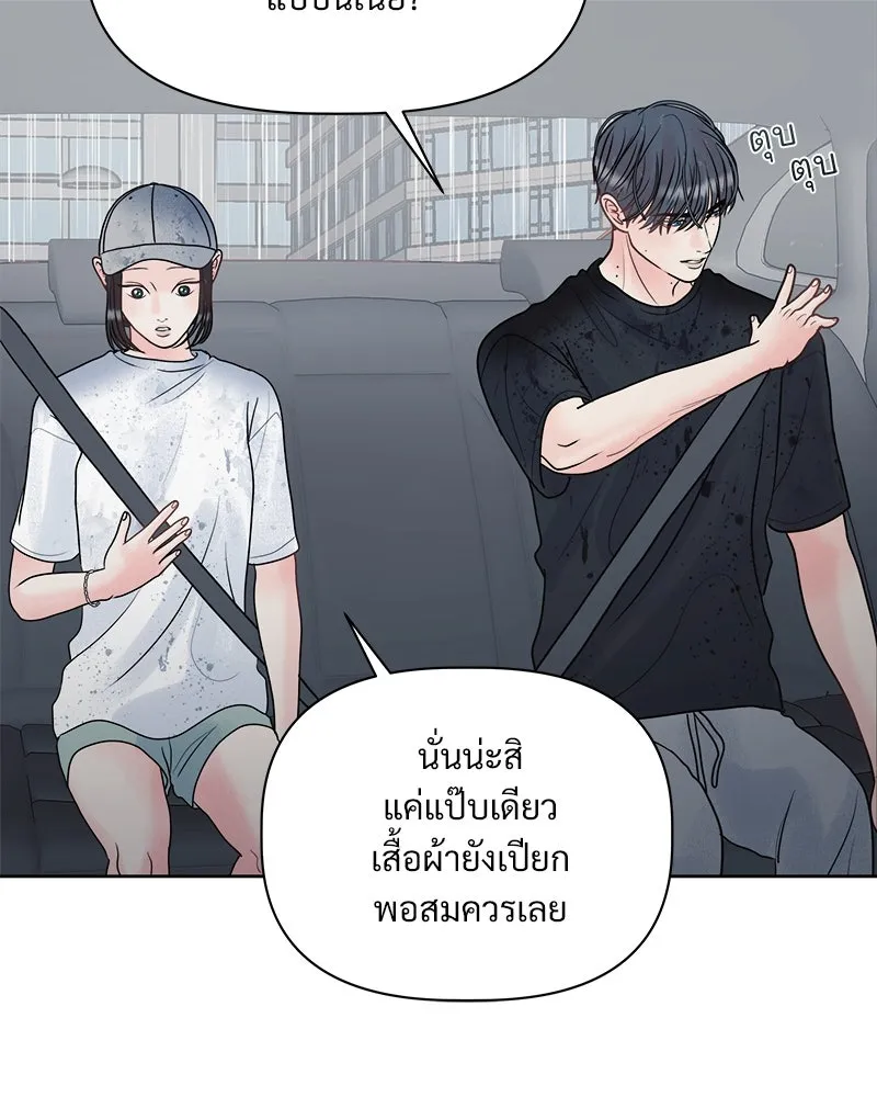 รักนี้ไม่ต้องมีเซนส์ ตอนที่ 11 รูปที่ 65