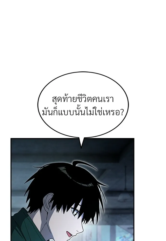 ผู้เชี่ยวชาญวันสิ้นโลก ตอนที่ 19 รูปที่ 19