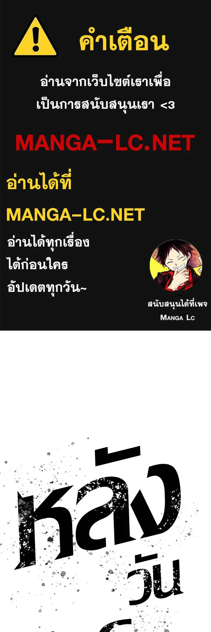 หลังวันสิ้นโลก ตอนที่ 219 รูปที่ 1