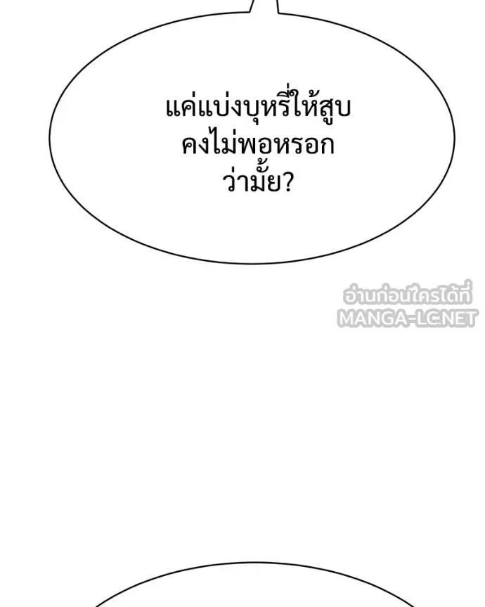 Baek XX ตอนที่ 114 รูปที่ 214