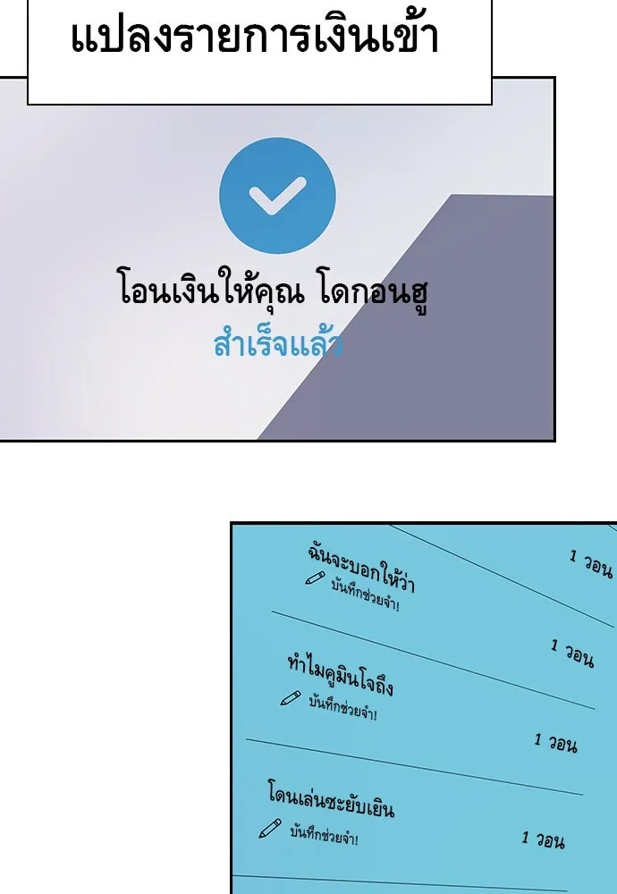King Game ตอนที่ 7 ติดกับแล้ว! รูปที่ 143