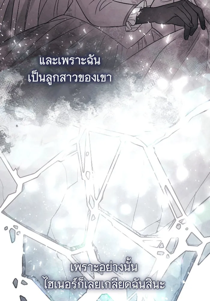 จำเลยหัวใจ ตอนที่ 42 รูปที่ 62