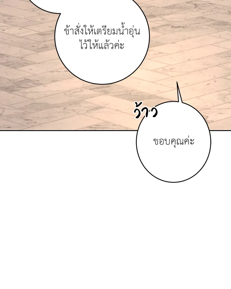 เจ้าหญิงคลั่งแห่งวังหลวง ตอนที่ 103 รูปที่ 82