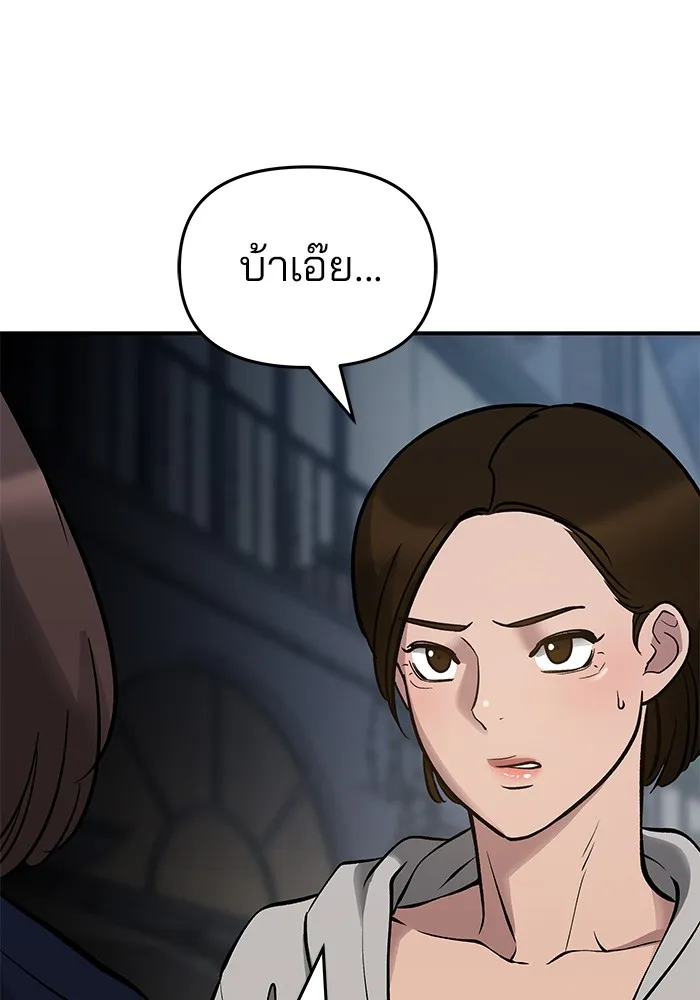 เลวฟาดเลว ตอนที่ 47 รูปที่ 58