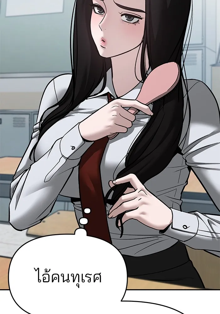 เลวฟาดเลว ตอนที่ 86 รูปที่ 82