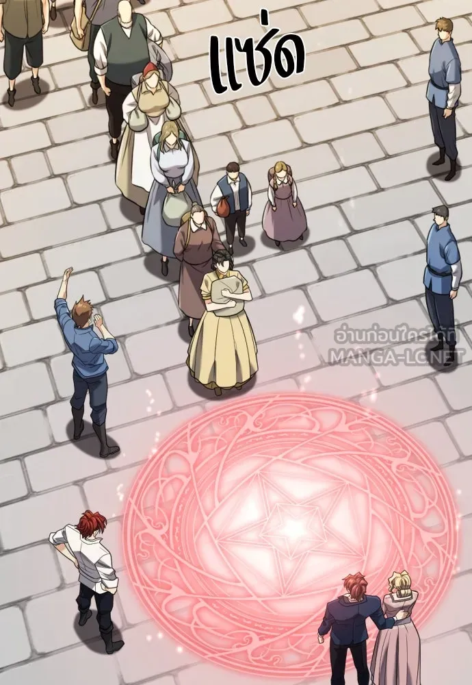 ยอดสถาปนิกผู้พิทักษ์อาณาจักร ตอนที่ 196 รูปที่ 24