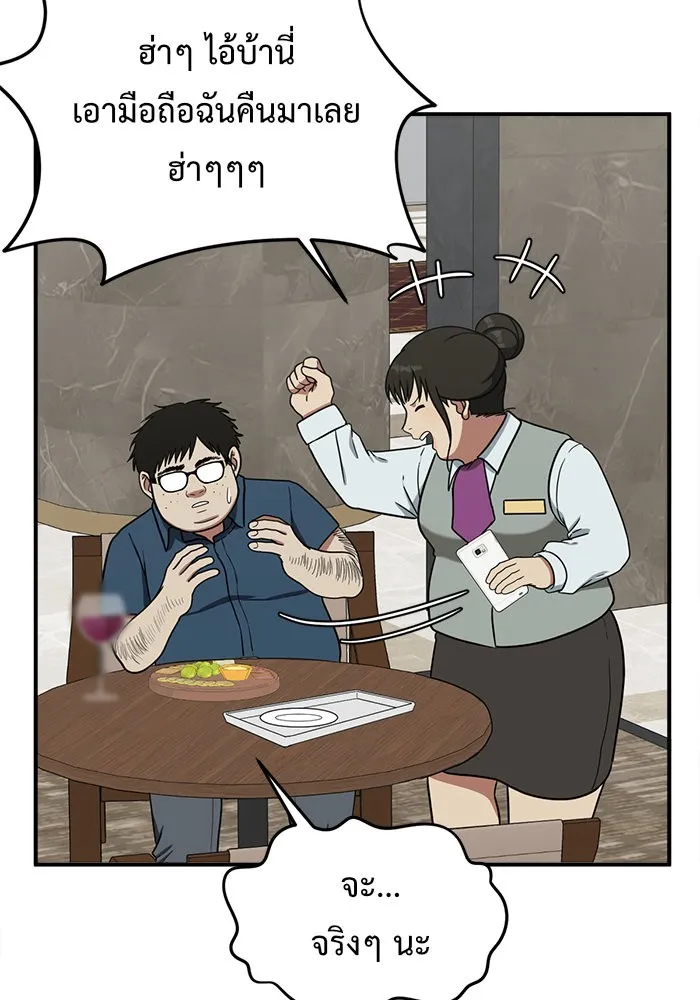 ช่วยเปลี่ยนฉันที ตอนที่ 84. เอเดน 4 รูปที่ 167