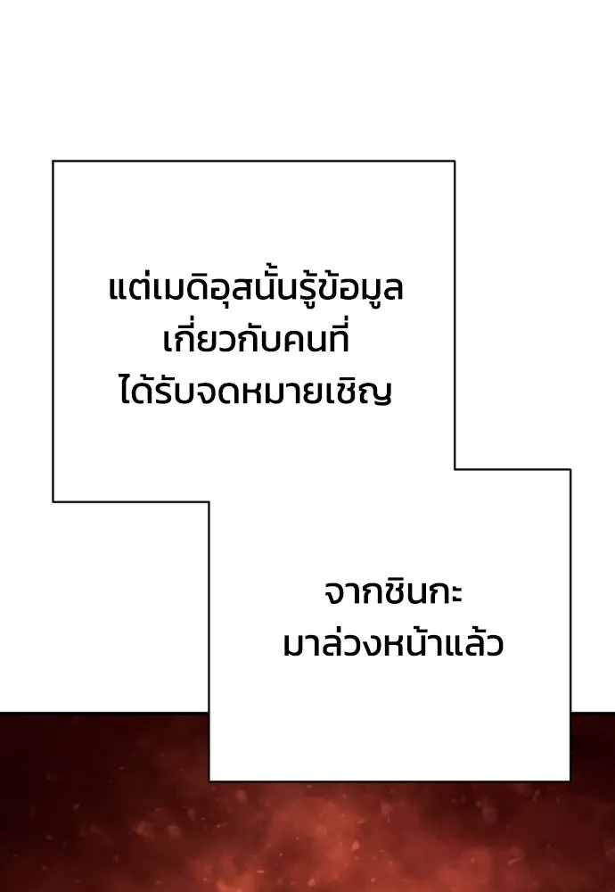 เพชฌฆาตลงทัณฑ์ ตอนที่ 45 รูปที่ 65