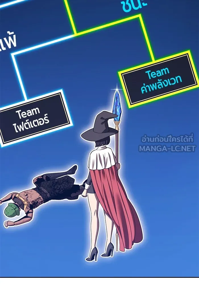 +99 ท่อนไม้พร้อมบวก ตอนที่ 35 ปีศาจ (2) รูปที่ 12