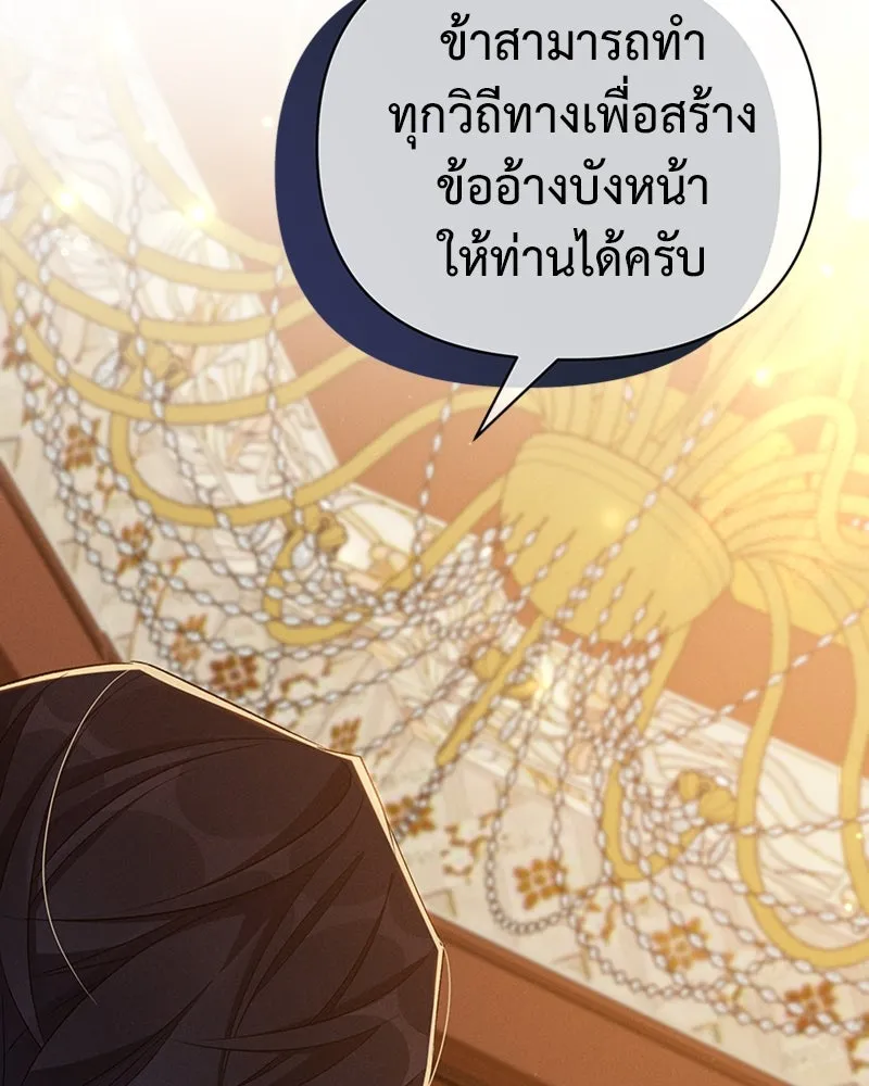 โอ้ ศัตรูที่รัก ตอนที่ 59 รูปที่ 13