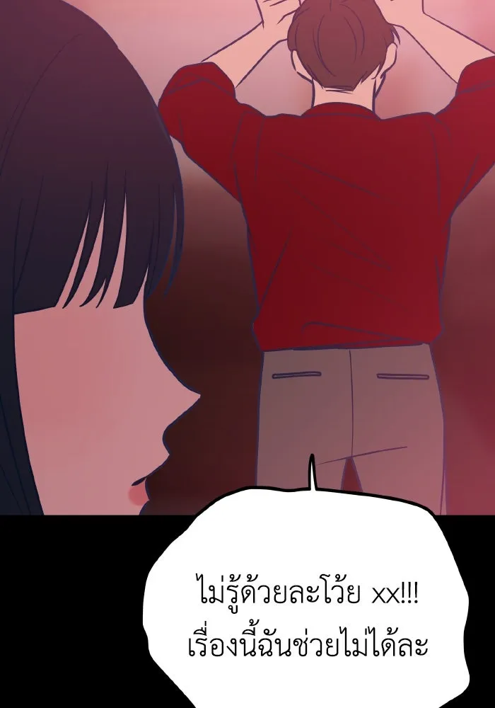 รักนี้ไม่มีรีไซเคิล ตอนที่ 28 รูปที่ 22
