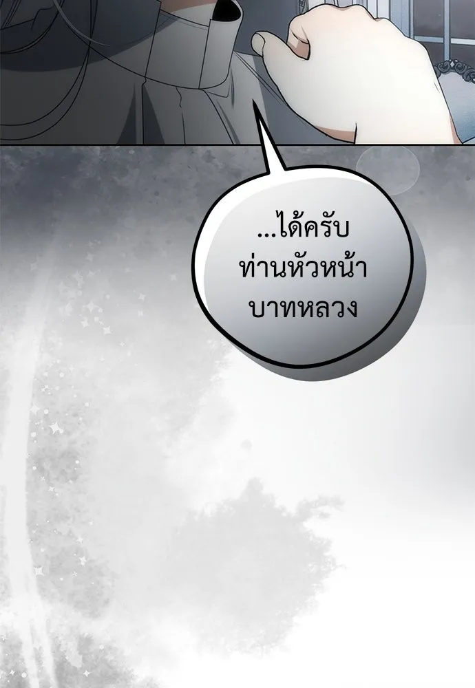 ยัยจิ๋วสมองแจ๋ว ตอนที่ 16 รูปที่ 49