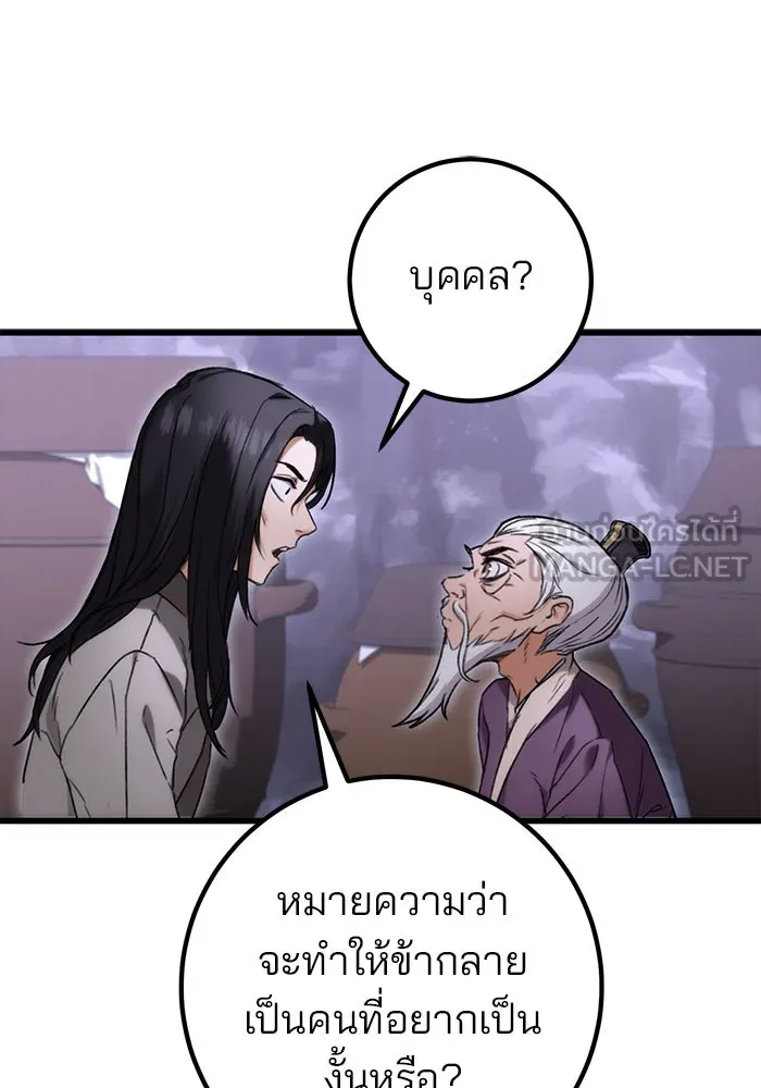 ดาบแห่งจักรพรรดิ ตอนที่ 1 รูปที่ 240