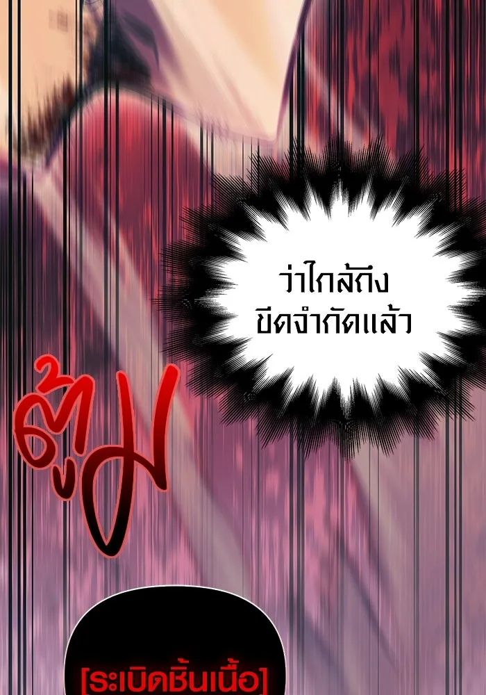 เอาชีวิตรอดในเกมฉบับคนเถื่อน ตอนที่ 30 รูปที่ 211