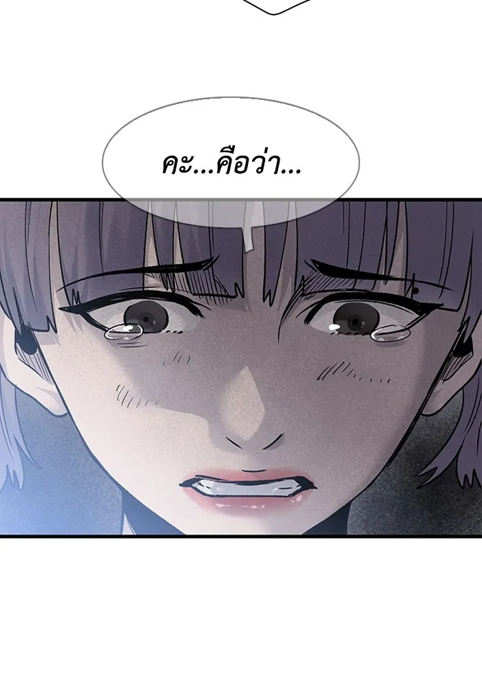 มีนา เกิดมาล่า ตอนที่ 59 รูปที่ 59