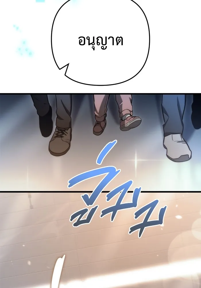 โกดังลับหลังโลกแตก ตอนที่ 9 รูปที่ 143