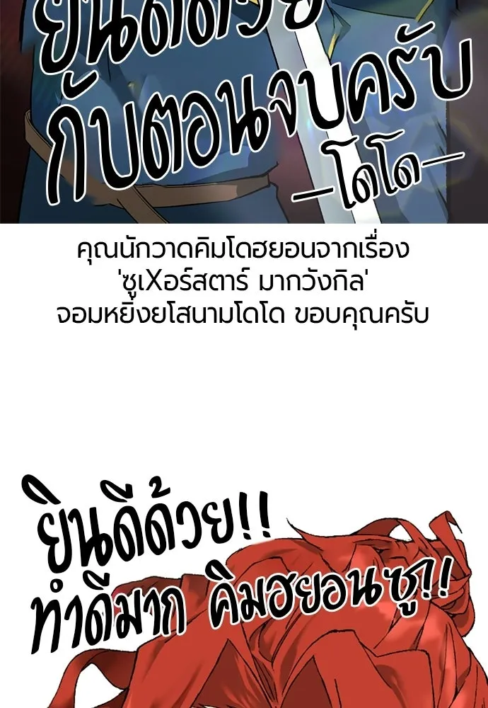 ยอดสถาปนิกผู้พิทักษ์อาณาจักร ตอนที่ รีวิว รูปที่ 202
