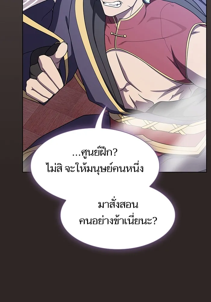 ผู้เล่นขั้นเทพแห่งหอคอยฝึกสอน ตอนที่ 219 รูปที่ 92