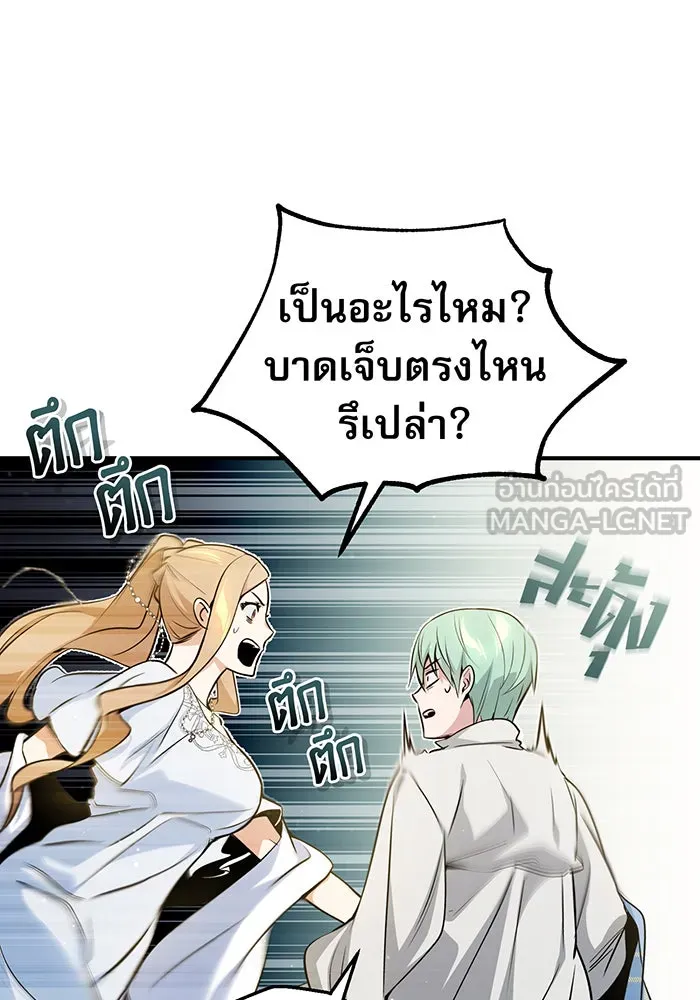 จอมเวทเกิดใหม่ในรอบ 66666 ปี ตอนที่ 42 รูปที่ 33