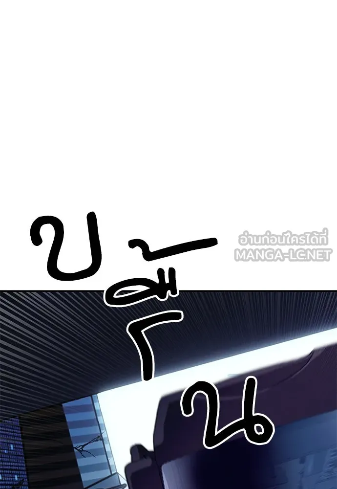 ดรูอิดแห่งสถานีโซล ตอนที่ 135 รูปที่ 57