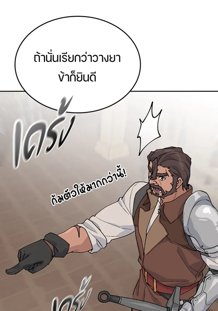 ตั้งแคมป์ฮีลใจในต่างโลก ตอนที่ 23 รูปที่ 8