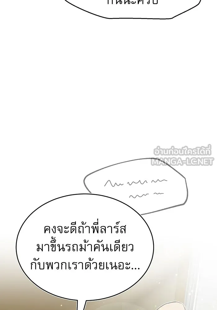 จอมเวทเกิดใหม่ในรอบ 66666 ปี ตอนที่ 31 รูปที่ 120