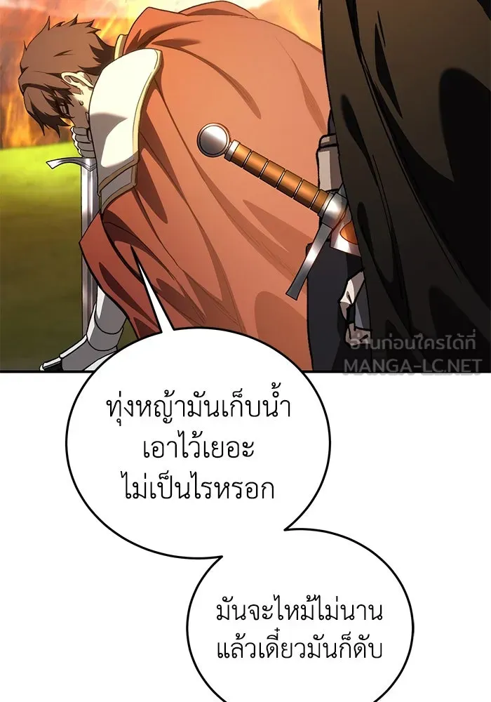 ยอดนักดาบผู้โอบอุ้มดารา ตอนที่ 32 รูปที่ 129