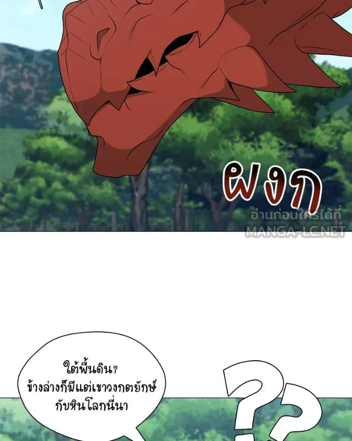 คนสวนโลกฮันเตอร์ ตอนที่ 96 รูปที่ 38