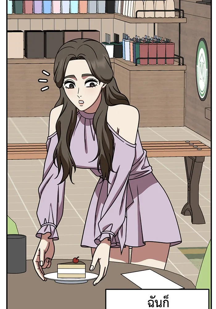 ช่วยเปลี่ยนฉันที ตอนที่ 253. ซีซัน 2 รูปที่ 79