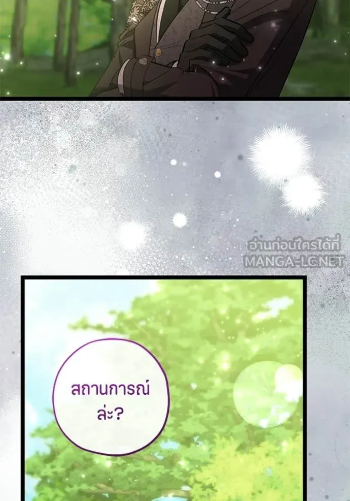 ป๊ะป๋าขา หนูลาแล้ว ตอนที่ 73 รูปที่ 65