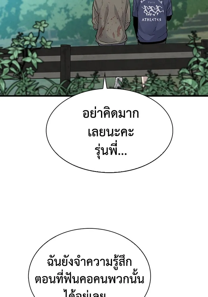 มีนา เกิดมาล่า ตอนที่ 56 รูปที่ 8